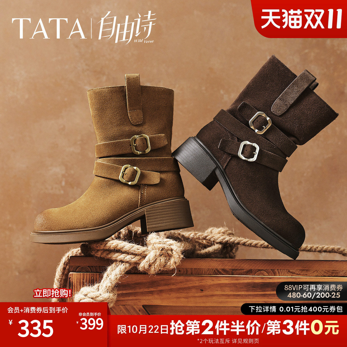TATA他她自由诗棕色西部靴复古中筒靴堆堆靴女休闲靴单靴CKK01DZ5