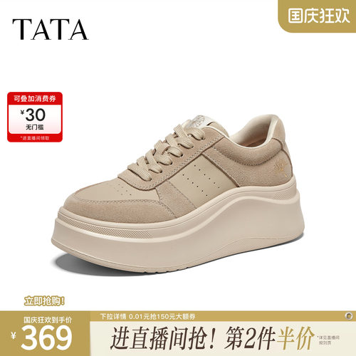 商场同款运动时尚休闲厚底