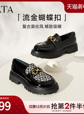 Tata他她厚底老花JK硬糖乐福鞋女一脚蹬英伦皮鞋2024新款JAA01CA3