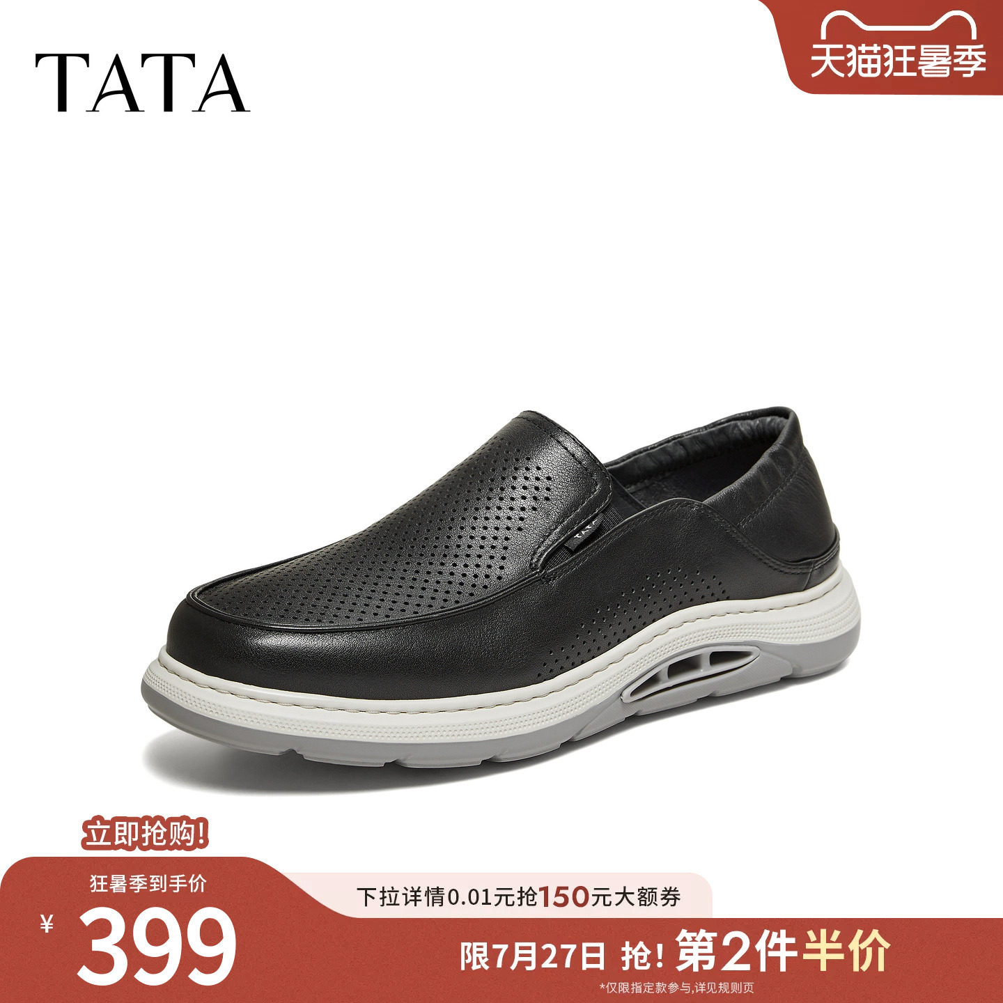 TATA他她男鞋2026夏季新款黑色皮鞋透气百搭休闲鞋运动鞋VVA01BM6