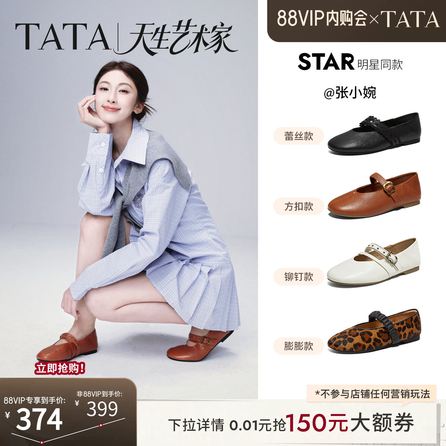 TATA他她艺术家玛丽珍鞋 225元 - 线报酷