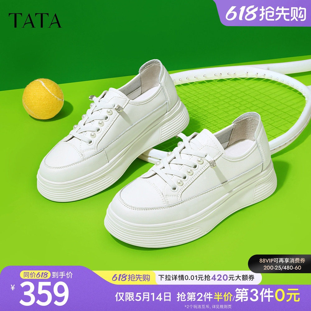 Tata他她小白鞋女厚底运动薄款鞋女舒适透气板鞋女夏新款WJN08AM4