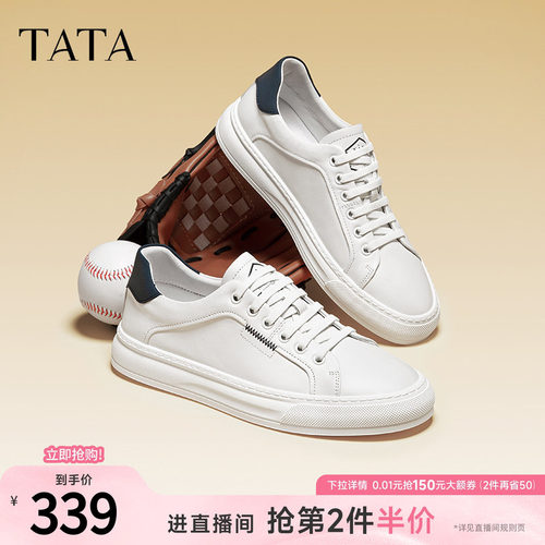 TATA休闲百搭小白鞋板鞋