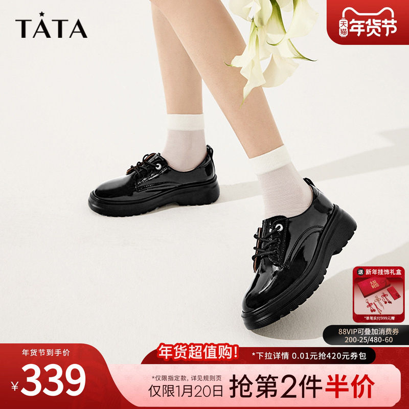 Tata他她厚底小皮鞋女软底舒适黑色单鞋女英伦鞋2024春新7PJ31AM4,女鞋,深口单鞋,淘宝优惠券,粉丝福利购,淘宝优惠卷