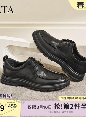 TATA他她皮鞋2026春季新款纯色舒适百搭休闲鞋公务鞋男款QHU02AM6