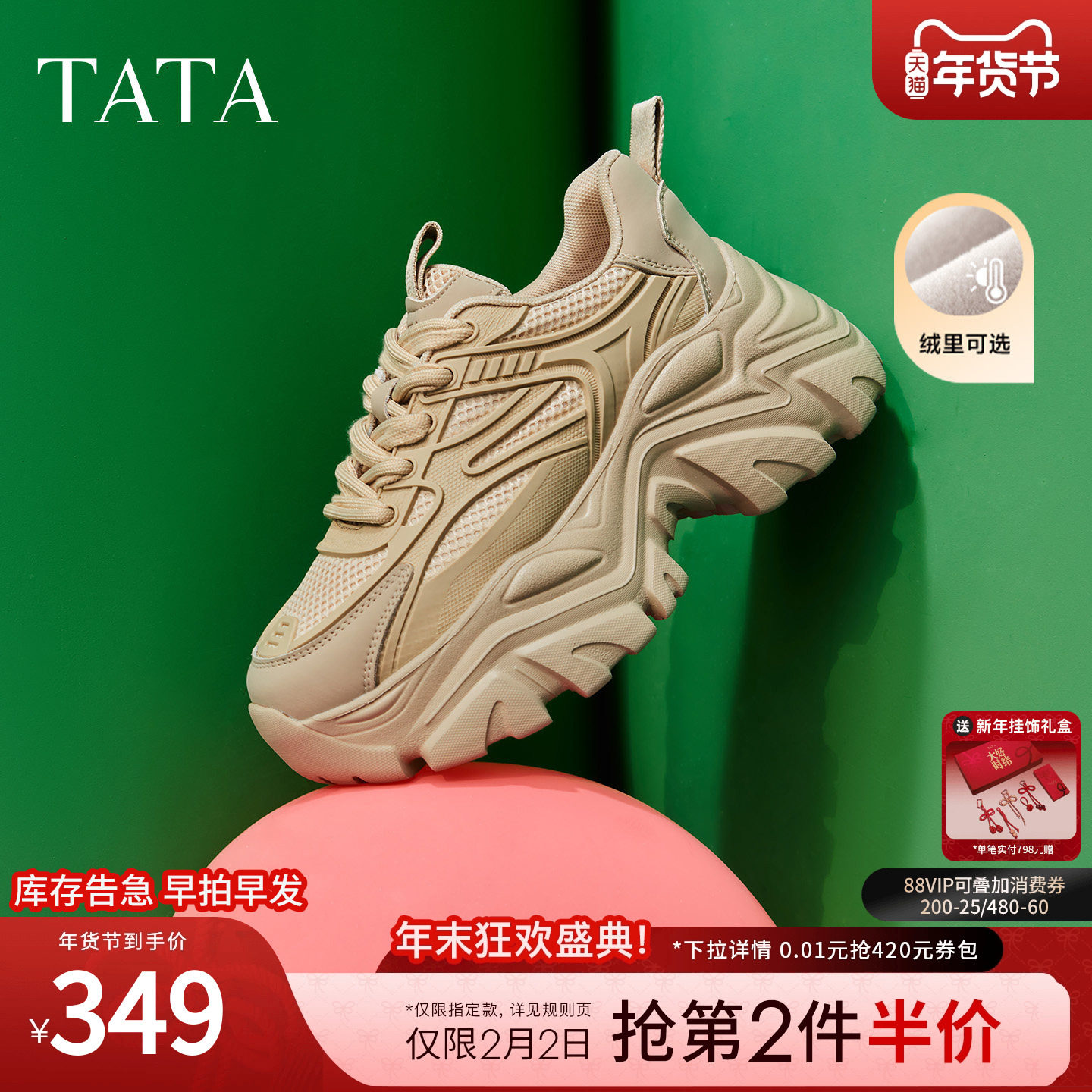 TATA他她加绒老爹鞋新款女休闲鞋厚底鞋子增高鞋轻便软底运动鞋子