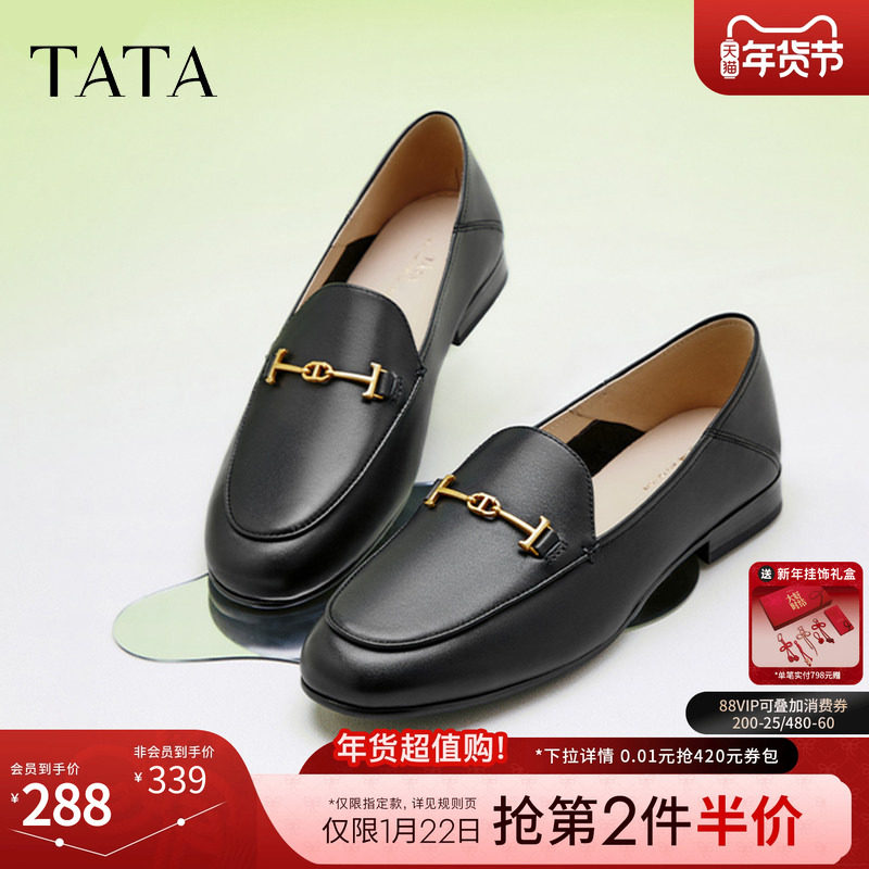 Tata他她平底乐福鞋女鞋通勤牛皮革小皮鞋女款浅口单鞋2024新款,女鞋,乐福鞋（豆豆鞋）,淘宝优惠券,粉丝福利购,淘宝优惠卷