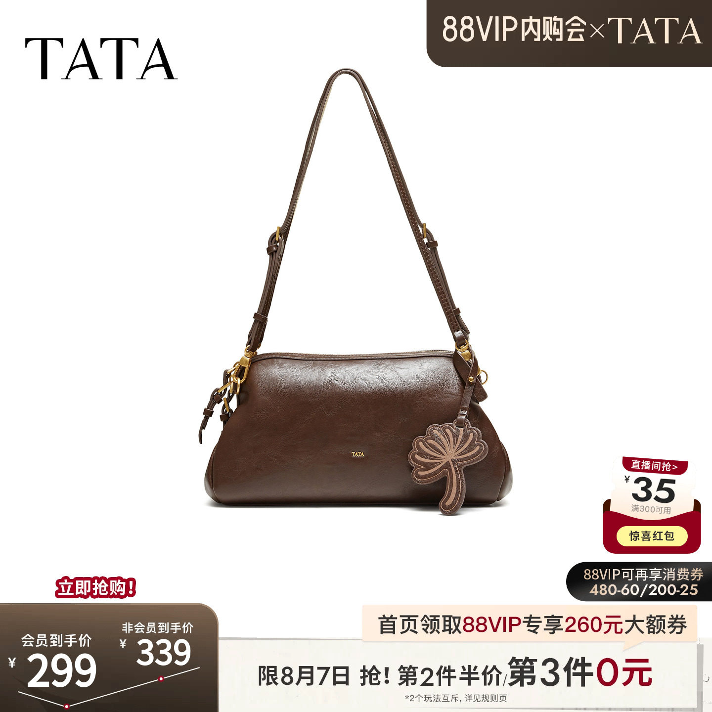 TATA他她托特包秋季新款通勤单肩斜挎包复古百搭女生包包X3599CX6