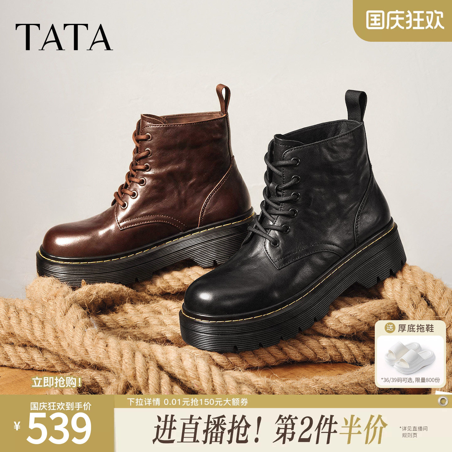 TATA他她厚底马丁靴女增高百搭复古工装靴英伦风短靴冬款YD501DD6