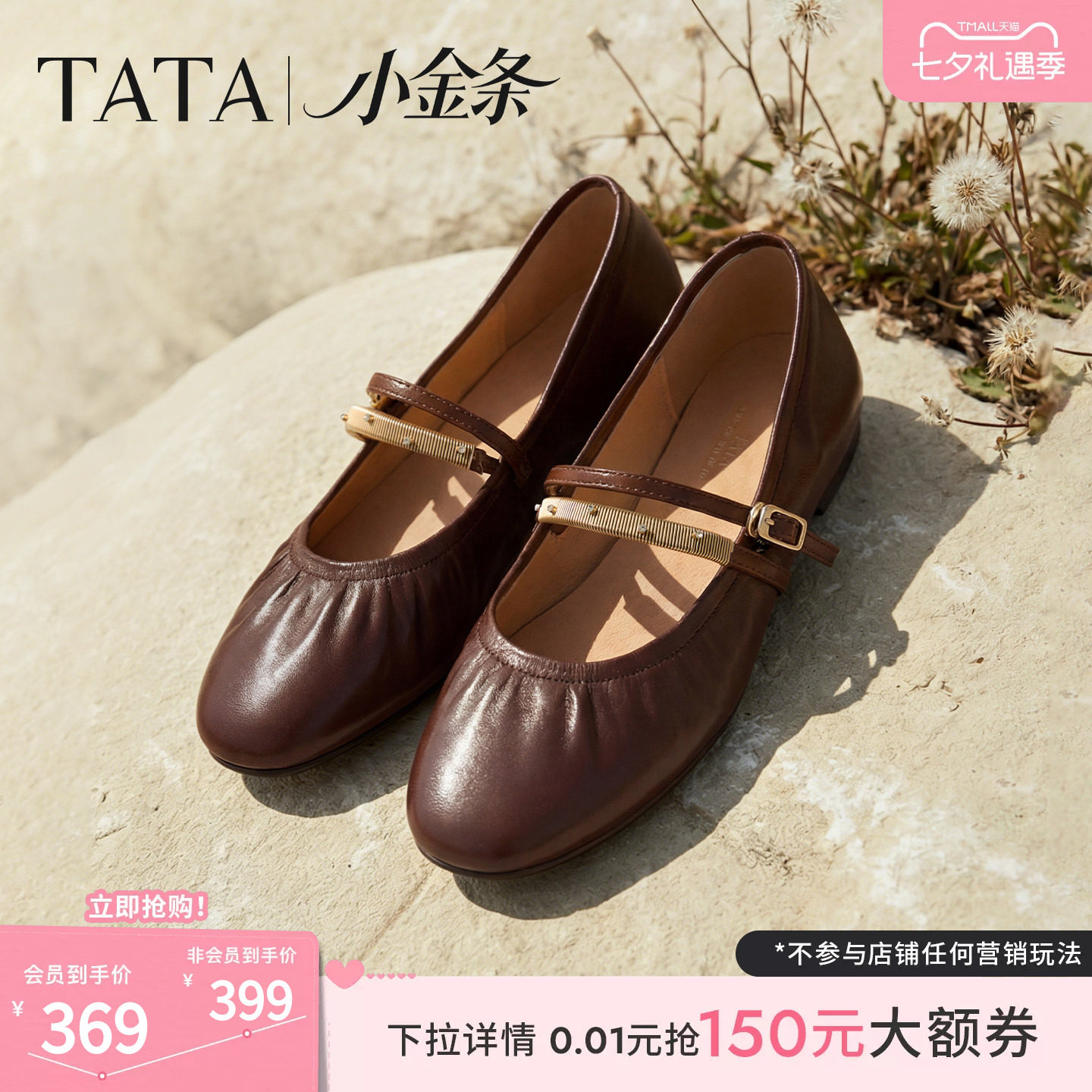 TATA他她小金条平底玛丽珍鞋女芭蕾舞单鞋羊皮小皮鞋新款CRK01CQ6