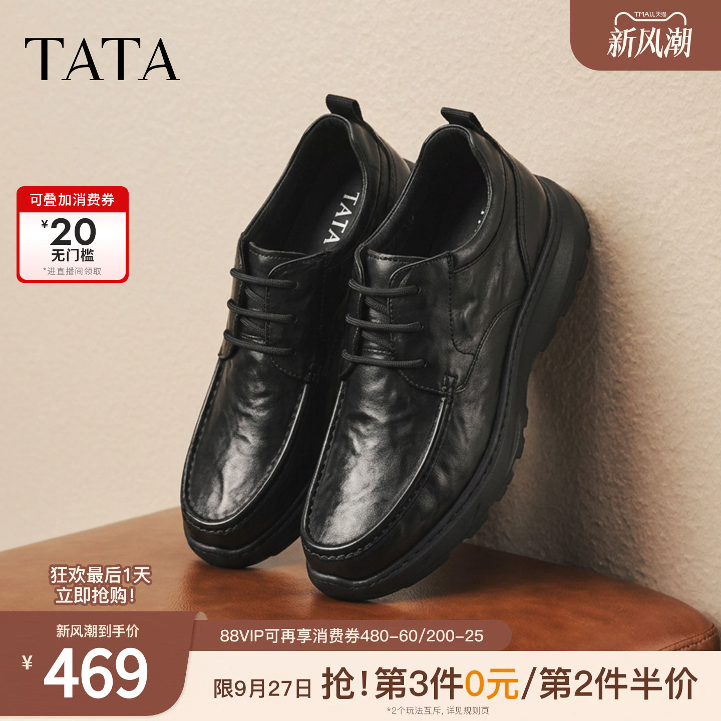TATA他她男鞋2026冬新款黑色商务皮鞋时尚简约百搭正装鞋QTV01DM6