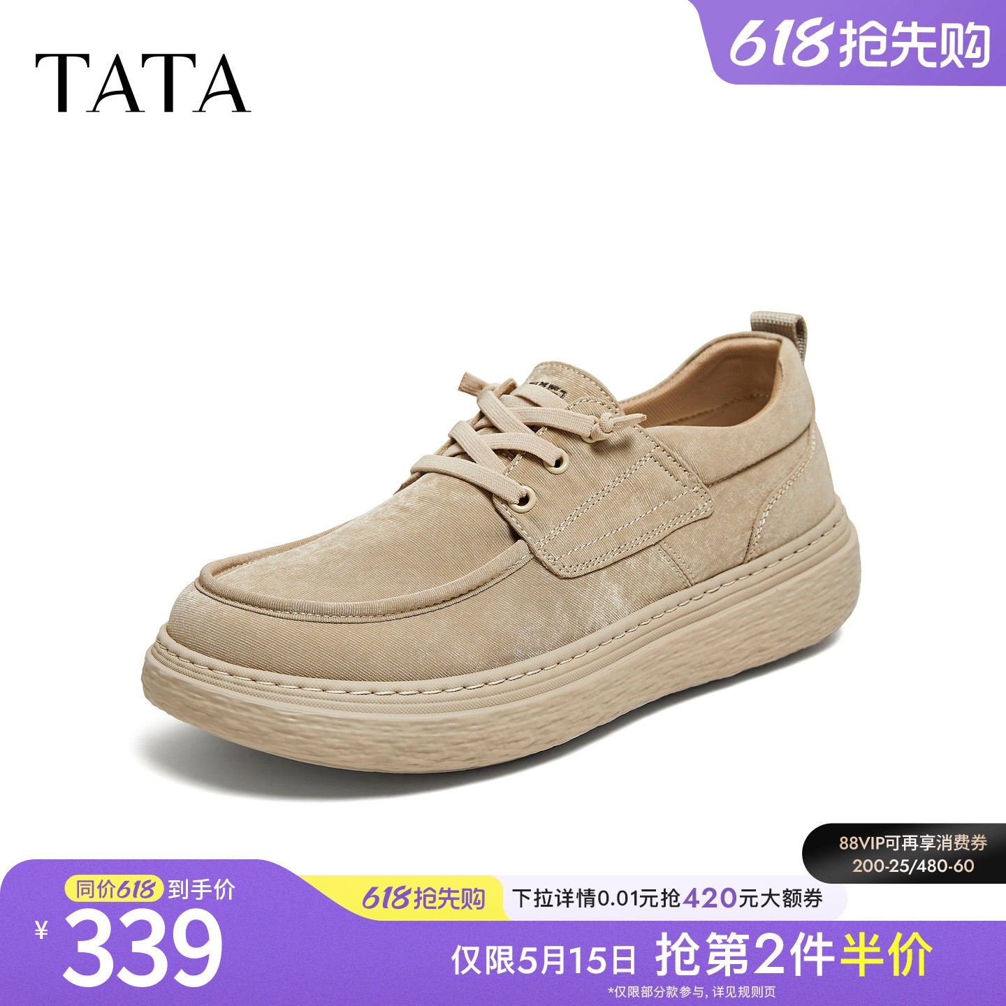 TATA他她男鞋2026春季商场同款舒适百搭休闲鞋新款布鞋PJN