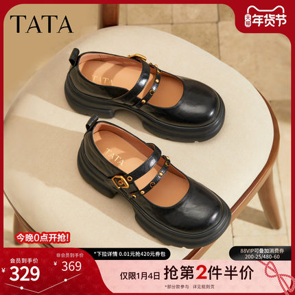 TATA他她女鞋2025冬商场同款时尚百搭女玛丽珍鞋新款鞋子7OL16CQ5