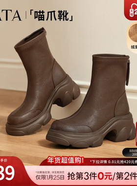 TATA他她喵爪靴2025冬季新款加绒时装靴女瘦瘦短靴弹力靴CEG07DZ5