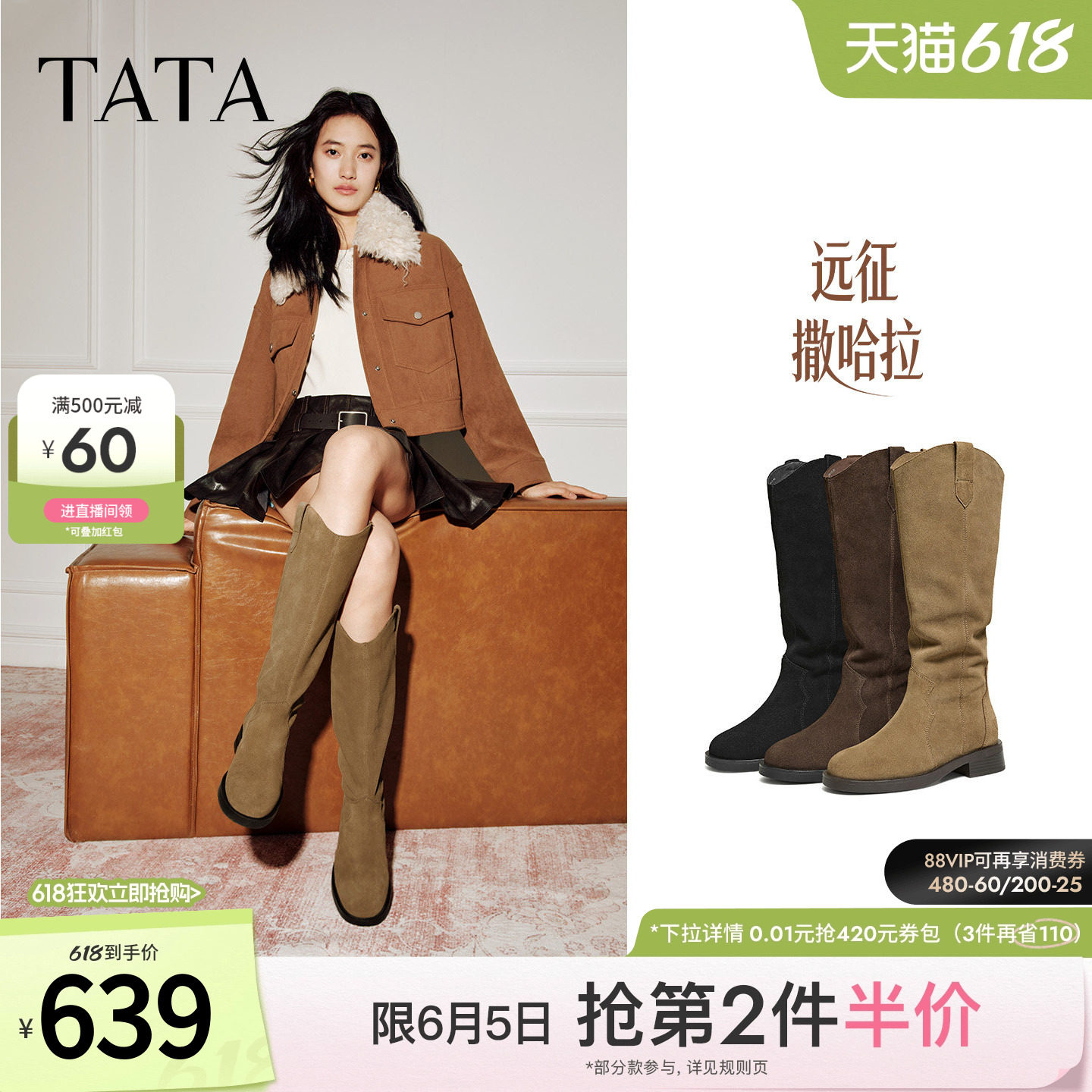 TATA他她时装靴英伦长筒靴女靴棕色V口真皮西部靴冬季新7TGA6DG4