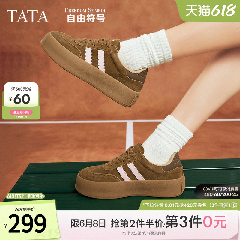 时尚休闲复古潮流德训鞋TATA