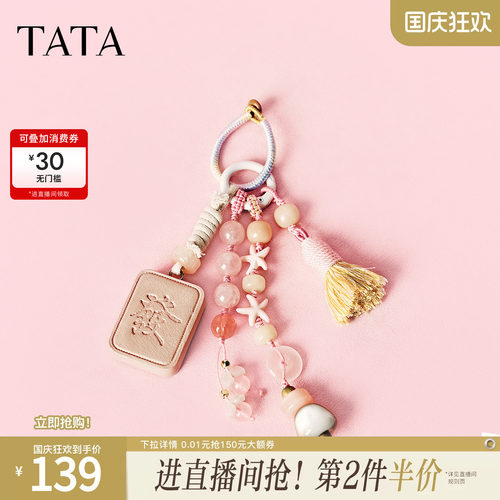 TATA他她水晶挂件高级感包包挂件甜美钥匙扣挂饰精致礼品GS001BP6