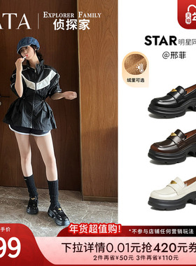 邢菲同款TATA他她侦探家厚底乐福鞋女软底舒适黑色小皮鞋7OL29AA5