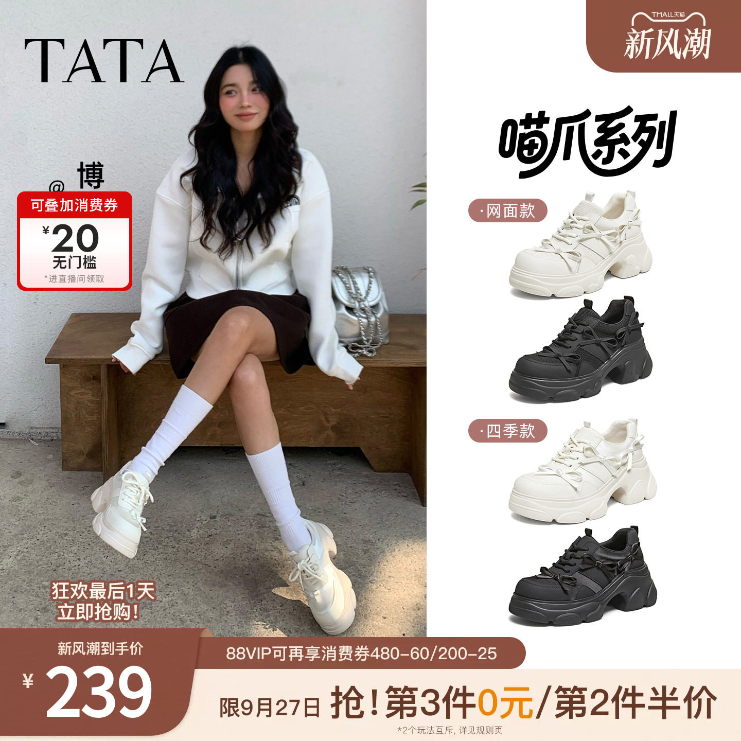 TATA他她女鞋网面运动鞋女休闲鞋增高厚底夏季透气老爹鞋CEG19BM6图片
