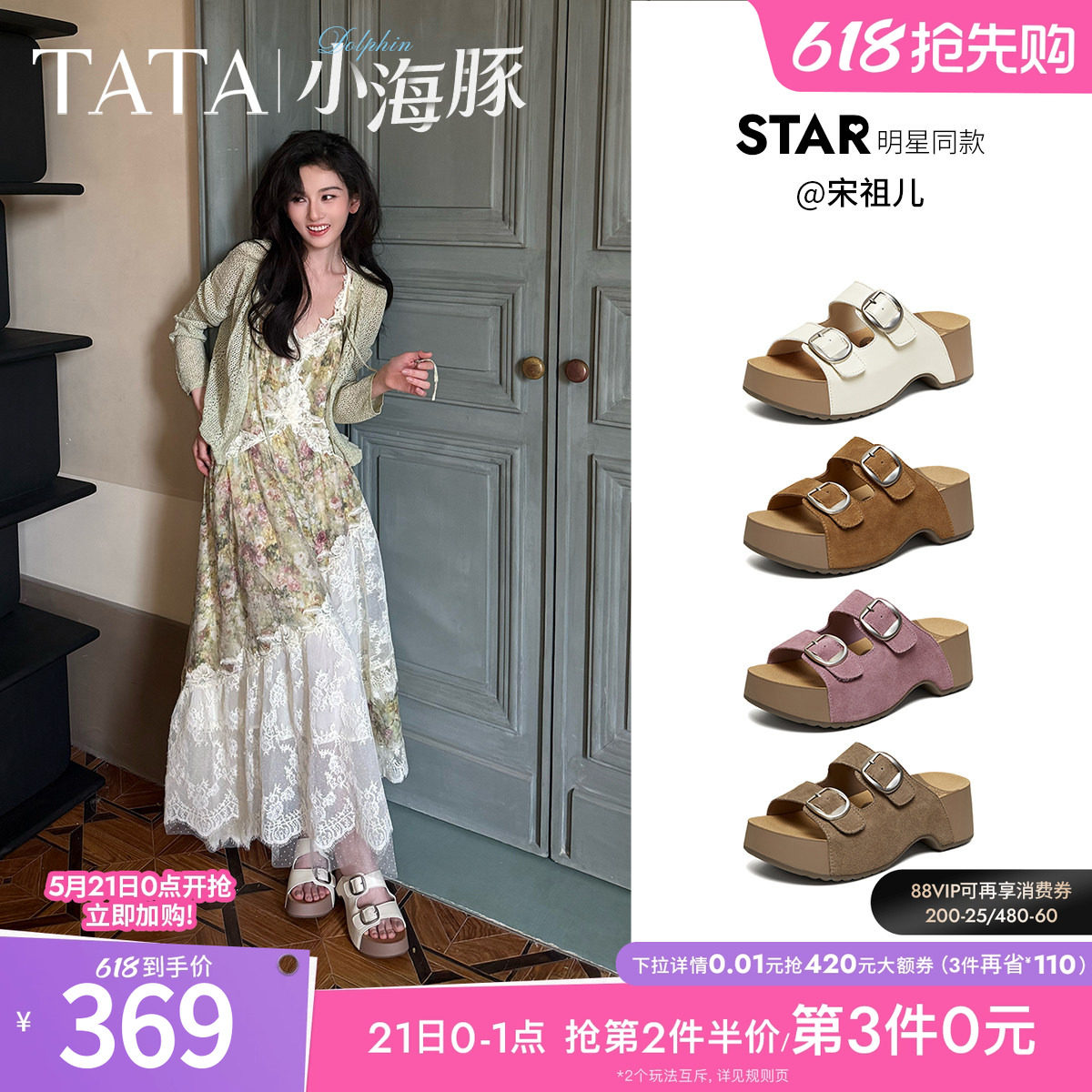 宋祖儿同款TATA他她小海豚半拖鞋女外穿夏季厚底增高勃肯鞋CML01