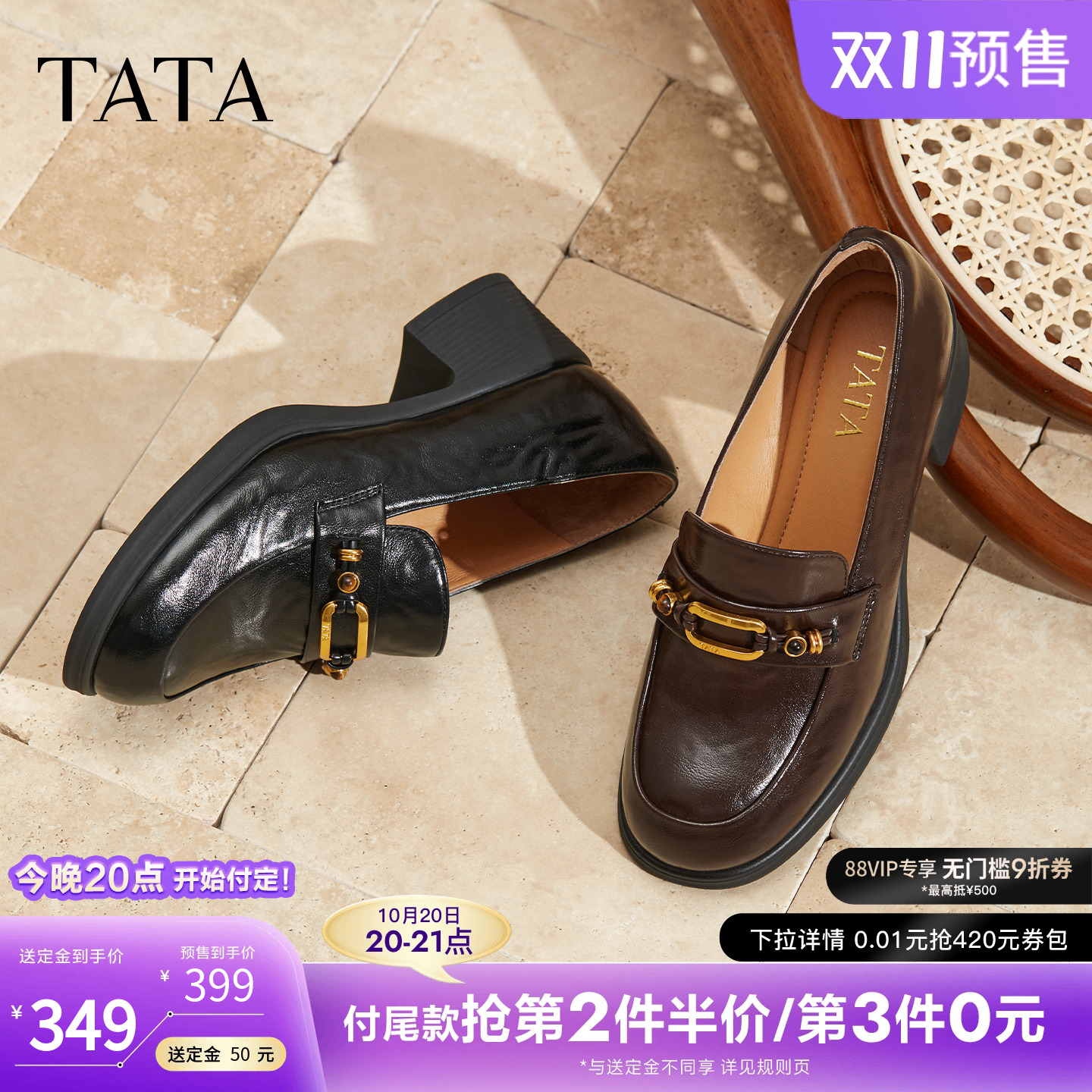 【双11预售】TATA他她女鞋时尚单鞋百搭鞋子乐福鞋小皮鞋WCNA6CA5