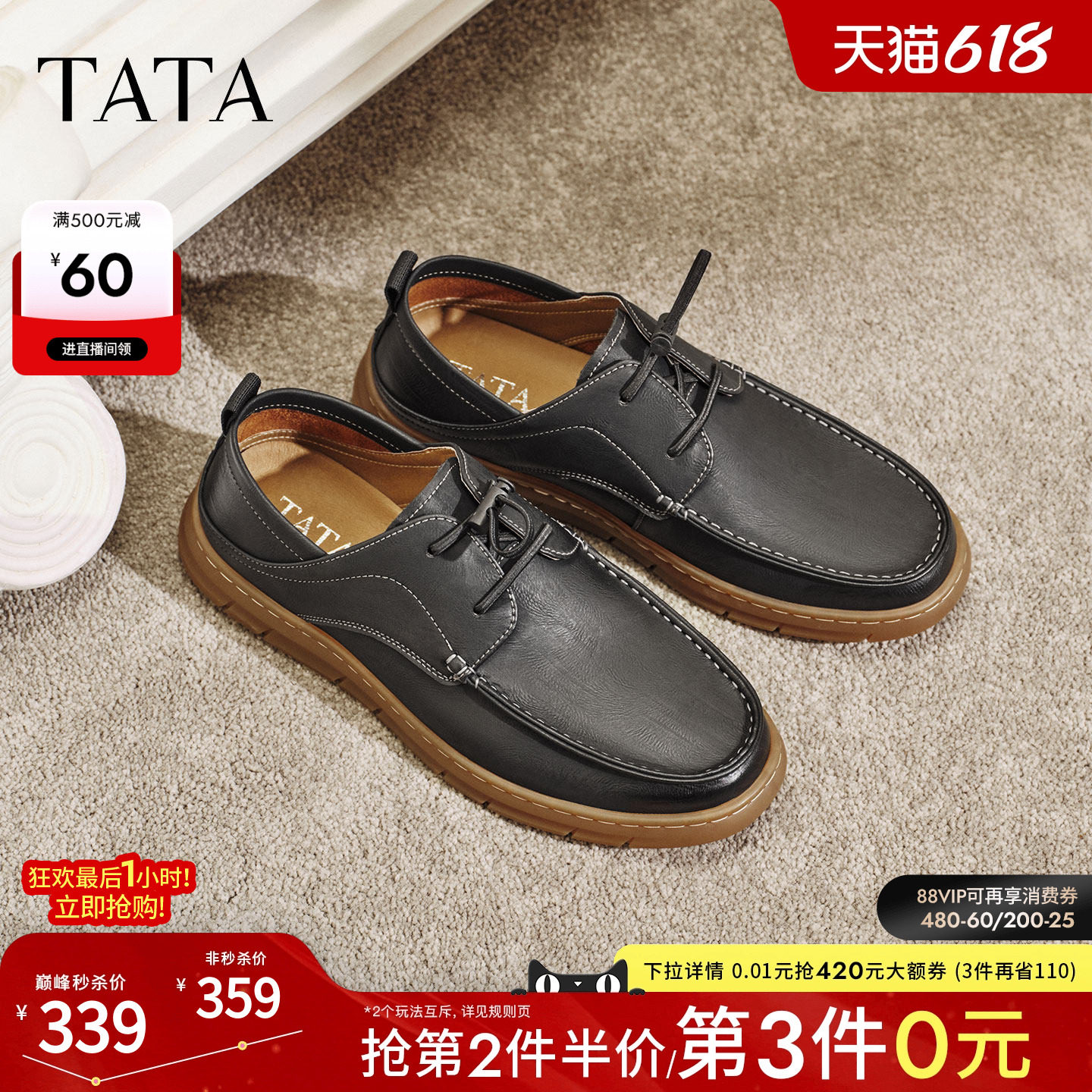 TATA他她男鞋2026春季新款皮鞋纯色舒适百搭休闲厚底鞋子QJA01AM6