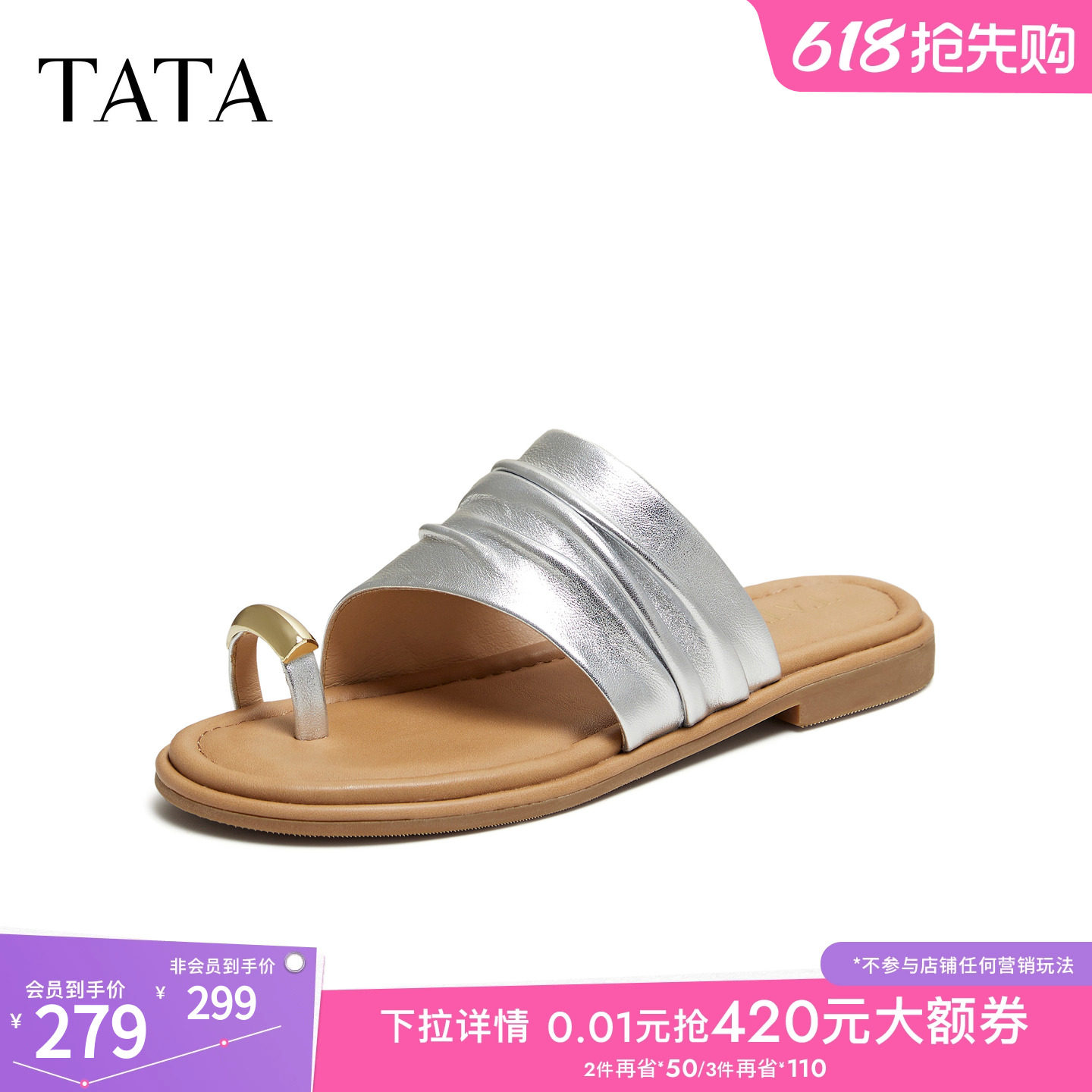 TATA他她女鞋2026夏季新款人字拖简约百搭时尚休闲女拖鞋Y5