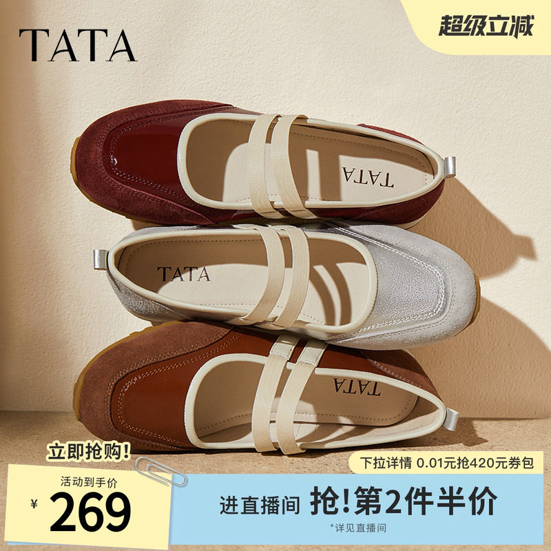 TATA他她女鞋百搭运动玛丽珍鞋平底芭蕾真皮单鞋休闲鞋YTN01CQ5