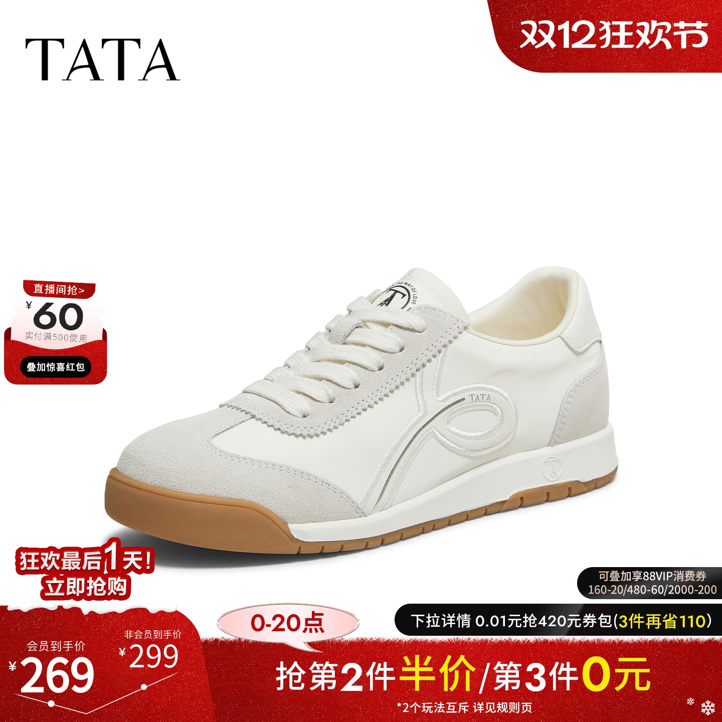 商场同款厚透气休闲