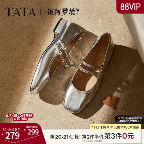 时尚女气质玛丽珍