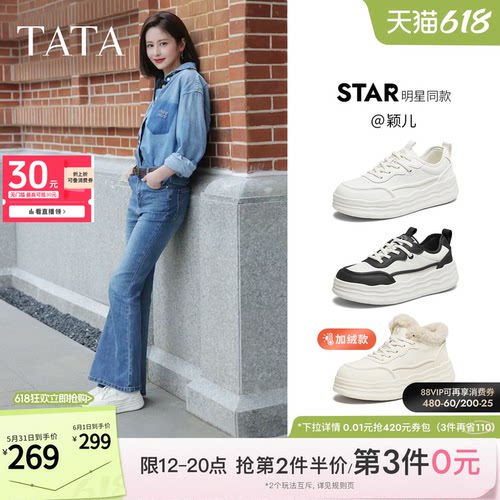 运动时尚休闲女板鞋