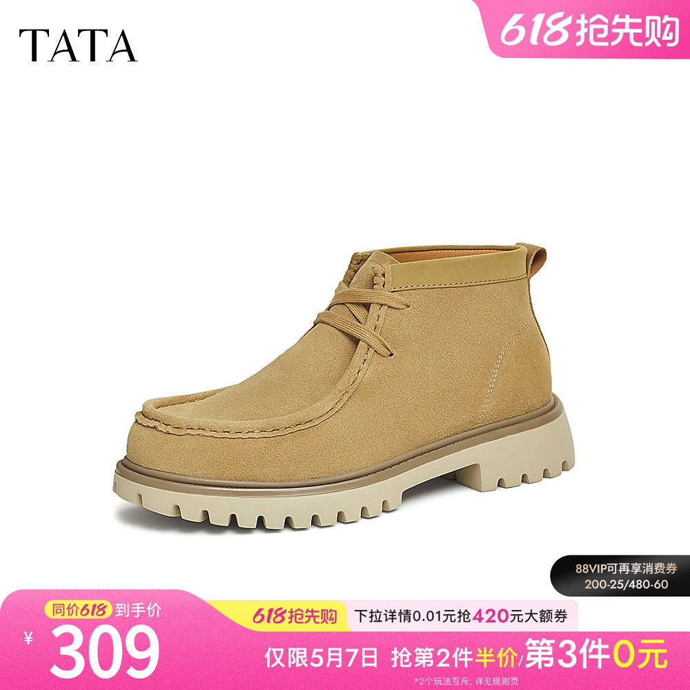 TATA他她商务真皮马丁靴男靴棕色短靴高帮鞋2024冬季新款28954DD4