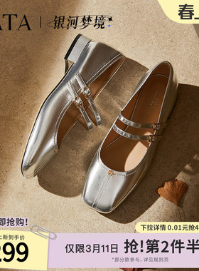 TATA他她女鞋银河梦境时尚通勤鞋子气质银色玛丽珍鞋新款XTU01CQ5