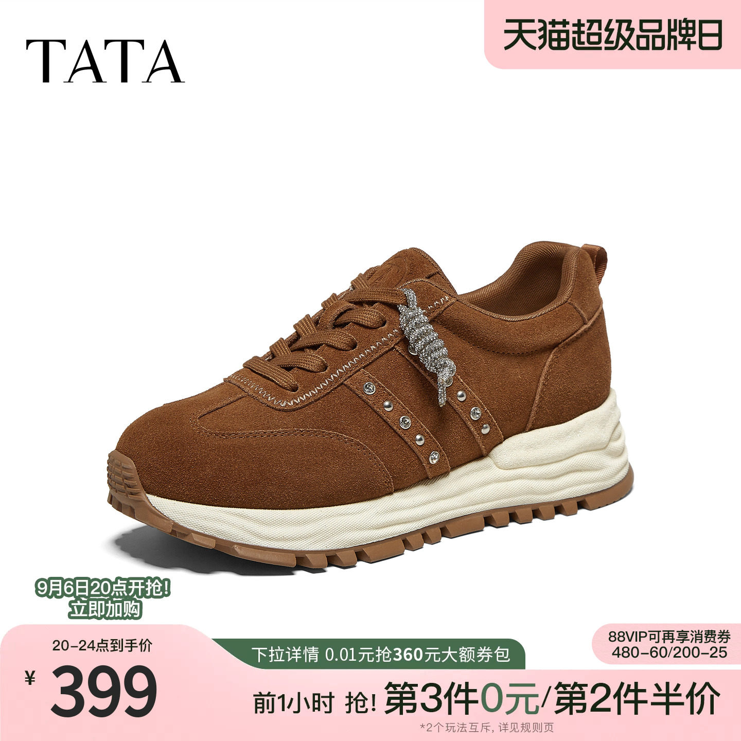TATA他她女鞋2026秋季棕色德训鞋百搭轻便厚底运动阿甘鞋WPC23CM6图片