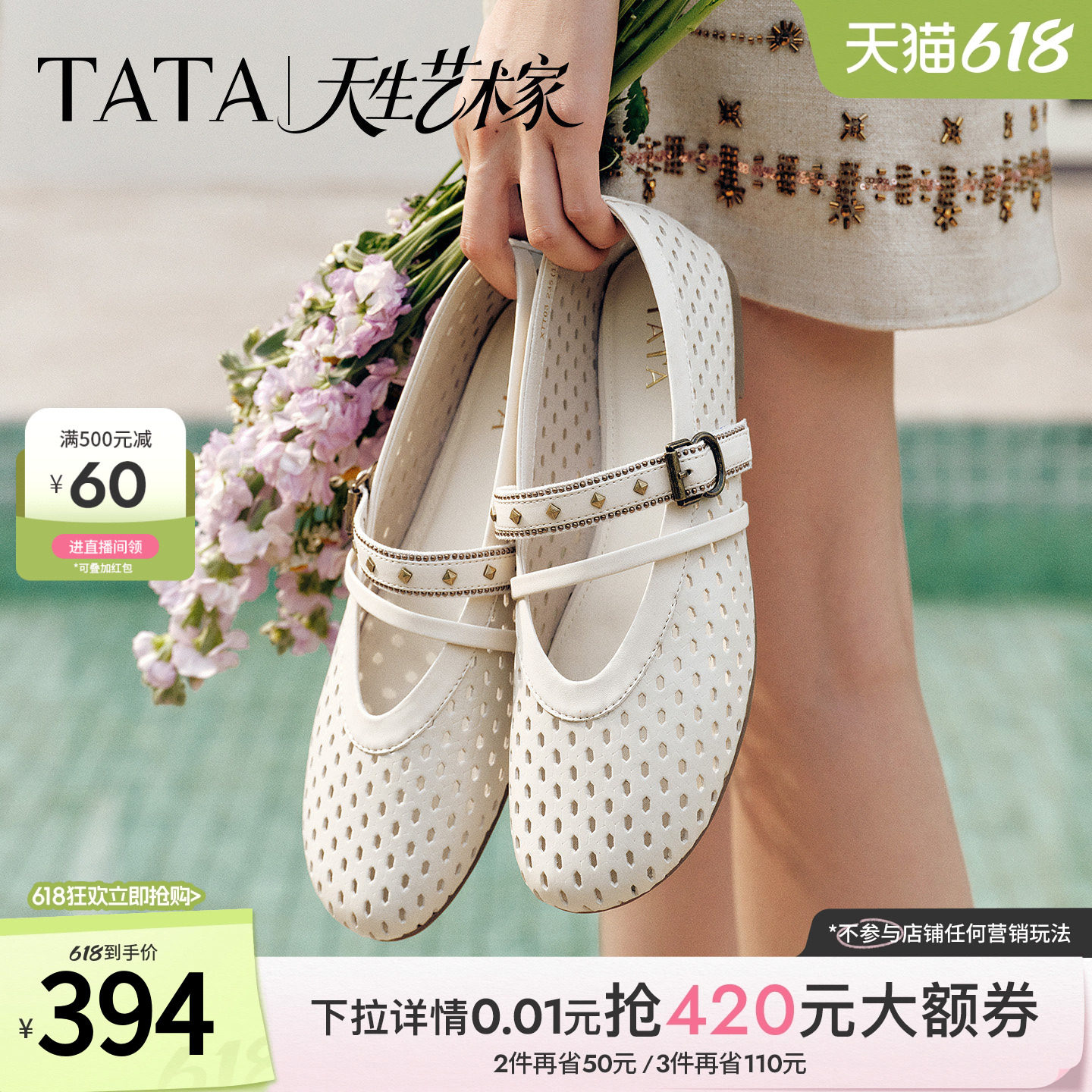 崔恩尔同款TATA他她艺术家玛丽珍鞋女芭蕾舞鞋单鞋2026新XTT02AQ6