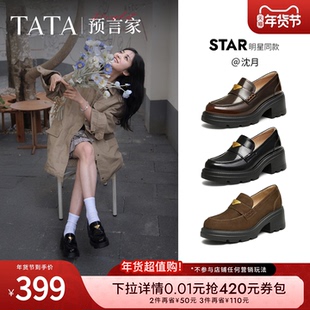 沈月同款TATA他她预言家厚底乐福鞋女真皮增高小皮鞋软底JK鞋单鞋