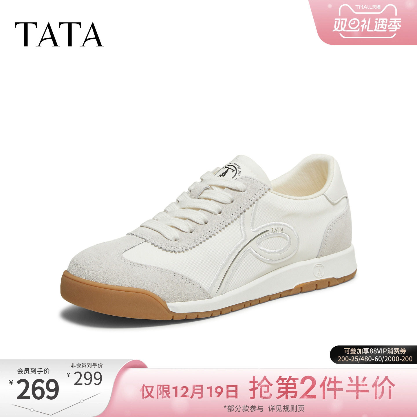 商场同款厚透气休闲