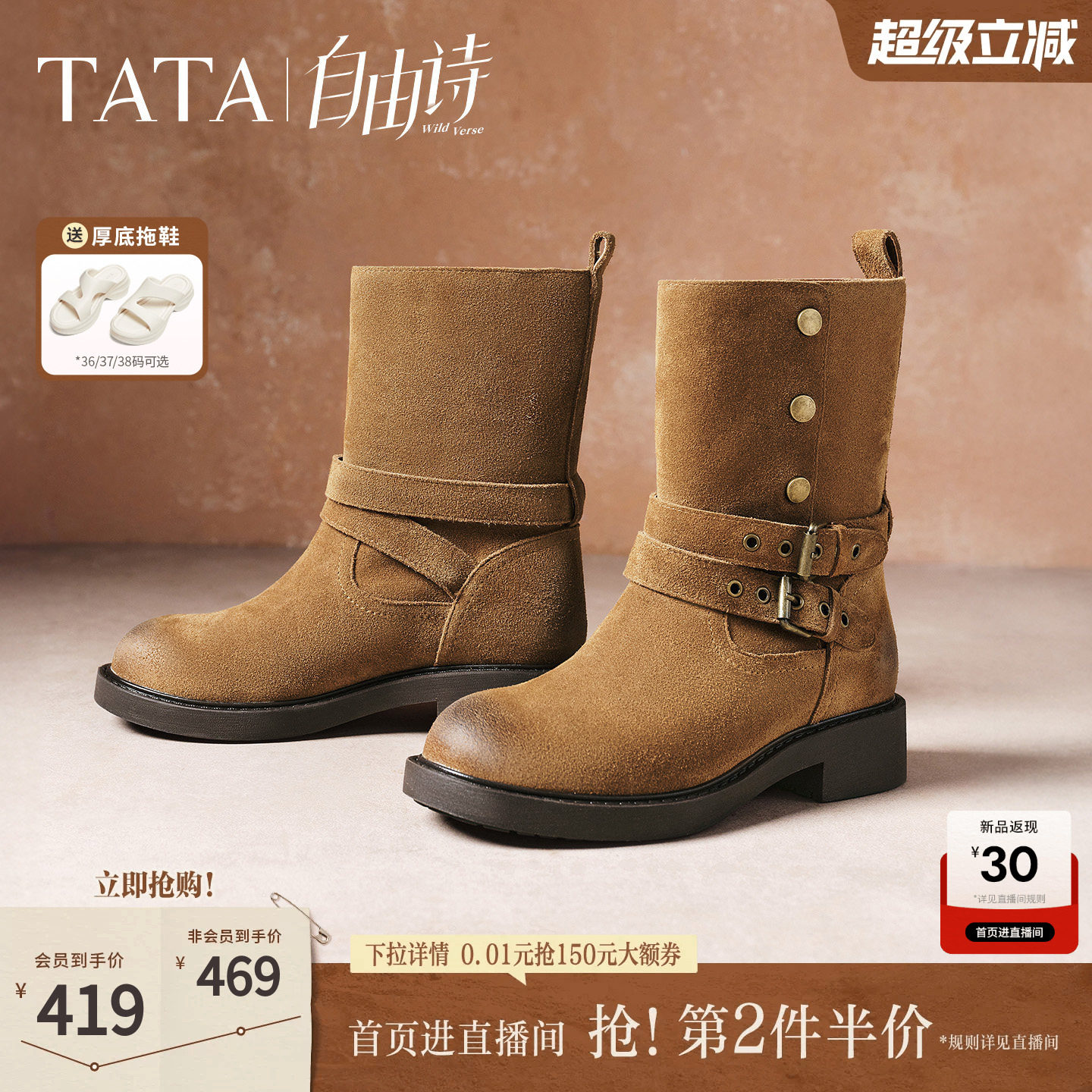 TATA他她自由诗复古西部靴中筒靴时尚百搭休闲靴女靴单靴XYK01DZ5