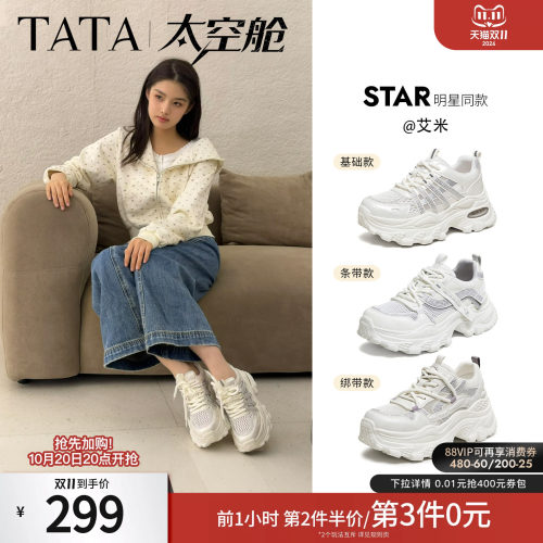 商场同款时尚休闲百搭