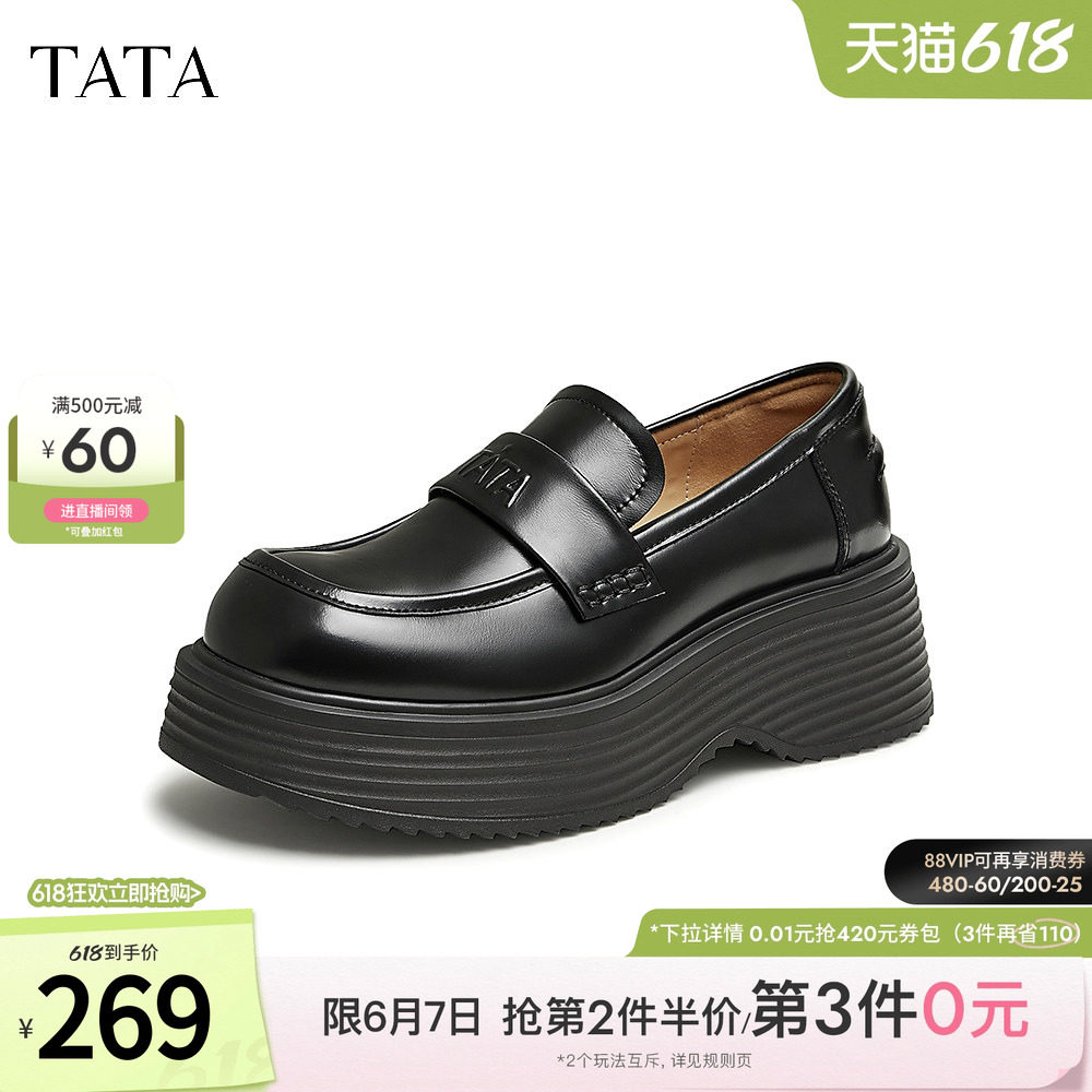 Tata他她英伦厚底乐福鞋女鞋一脚蹬小皮鞋单鞋女新款鞋子CCH01CA4