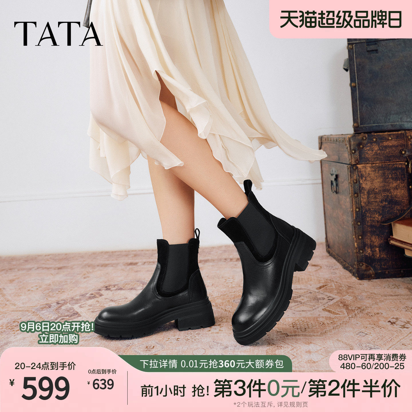 TATA他她黑色切尔西靴女复古烟筒靴时尚短靴女2026冬新款CUP01DD6