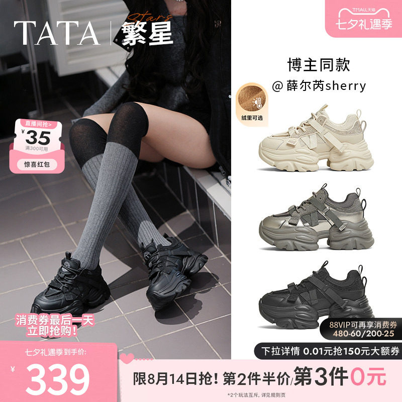TATA他她繁星复古厚底老爹鞋女鞋银色休闲运动鞋秋季新款CY201AM5