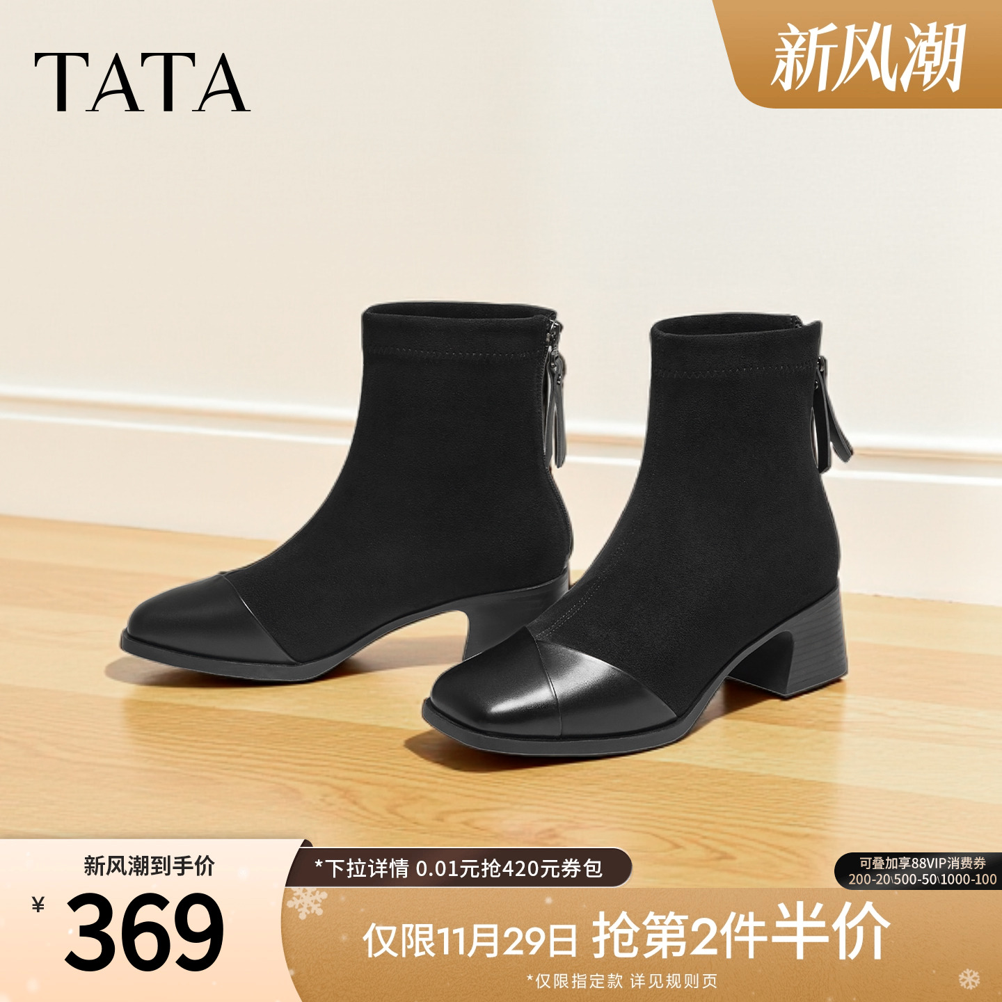 时装靴女百搭短靴