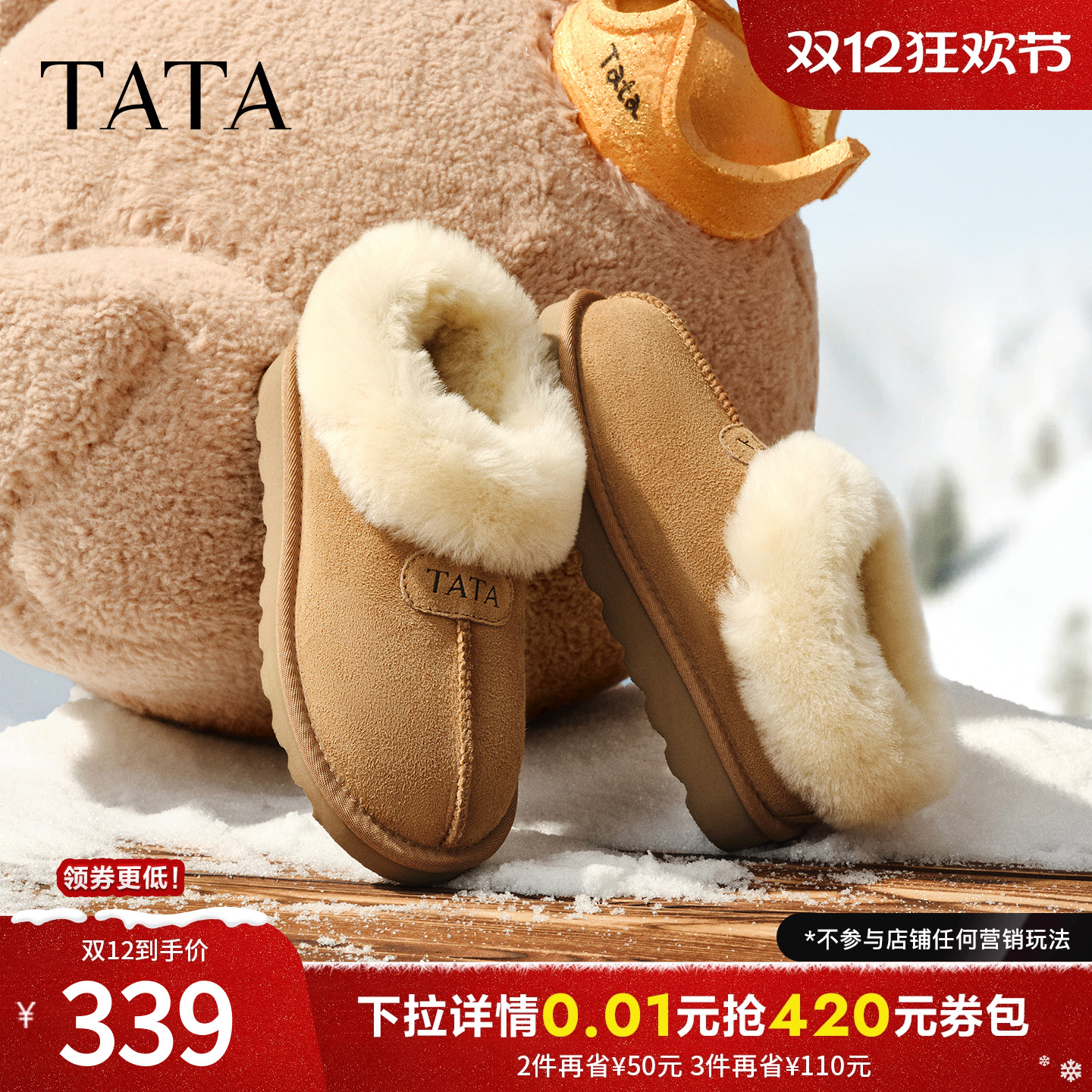 商场同款休闲保暖