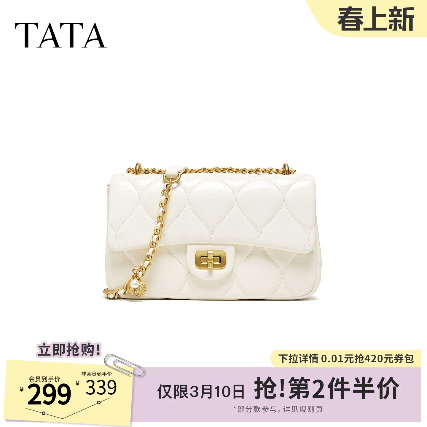 TATA他她女包2026夏季新款商场同款女简约质感斜挎小方包X3564BX6