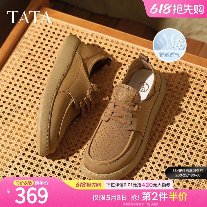 TATA他她休闲透气布鞋男鞋棕色舒适一脚蹬运动鞋新款鞋子OCD08BM5