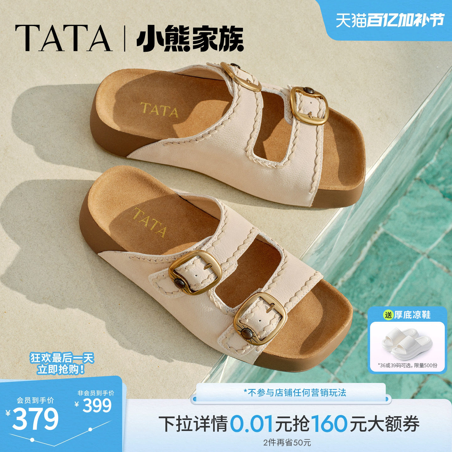 TATA他她女鞋2026夏季一脚蹬厚底勃肯鞋真皮凉鞋真皮拖鞋CMJ01BT6