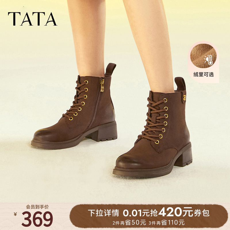 2023秋冬短靴TATA英伦风羊皮