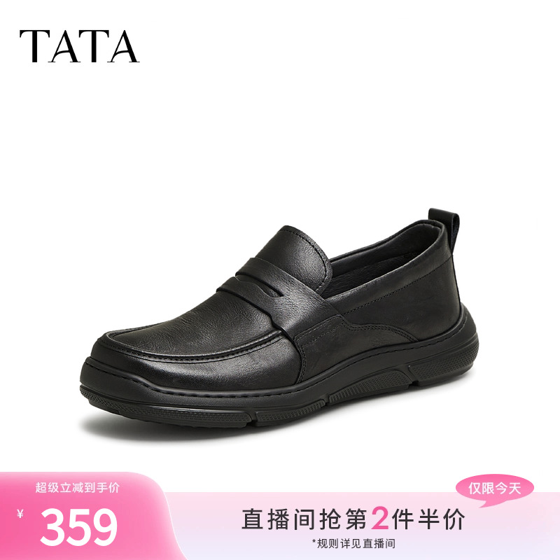 TATA他她一脚蹬软底乐福鞋男士商务休闲皮鞋爸爸鞋2025新MFG04AM5
