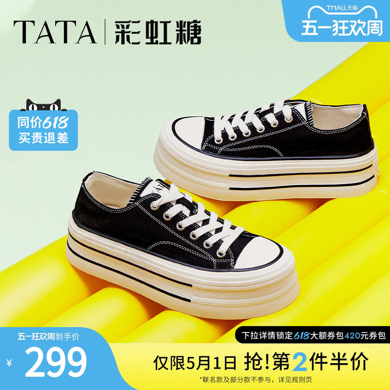 TATA他她彩虹糖厚底帆布鞋女透气新款黑色板鞋休闲小白鞋WP801AM5